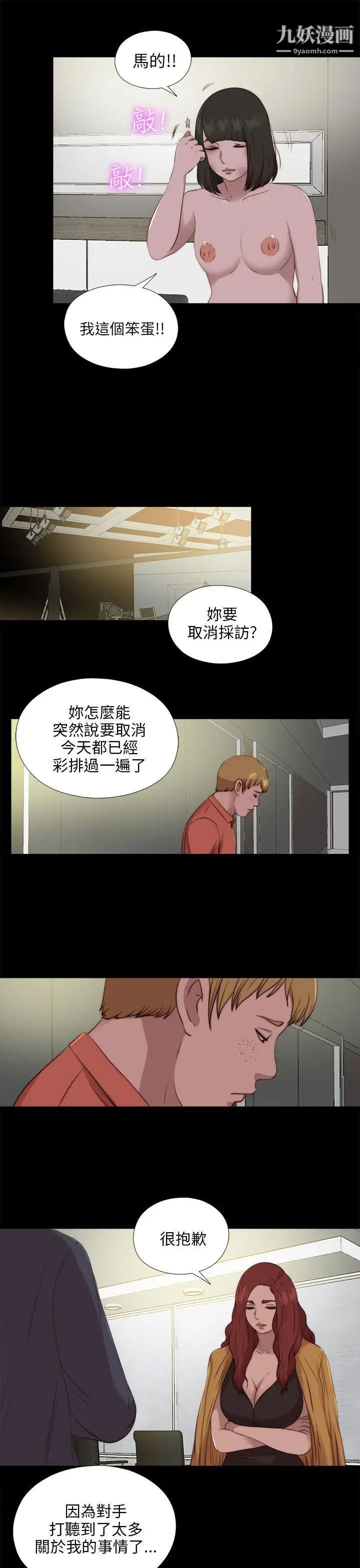 我的大叔邻家少女第102话