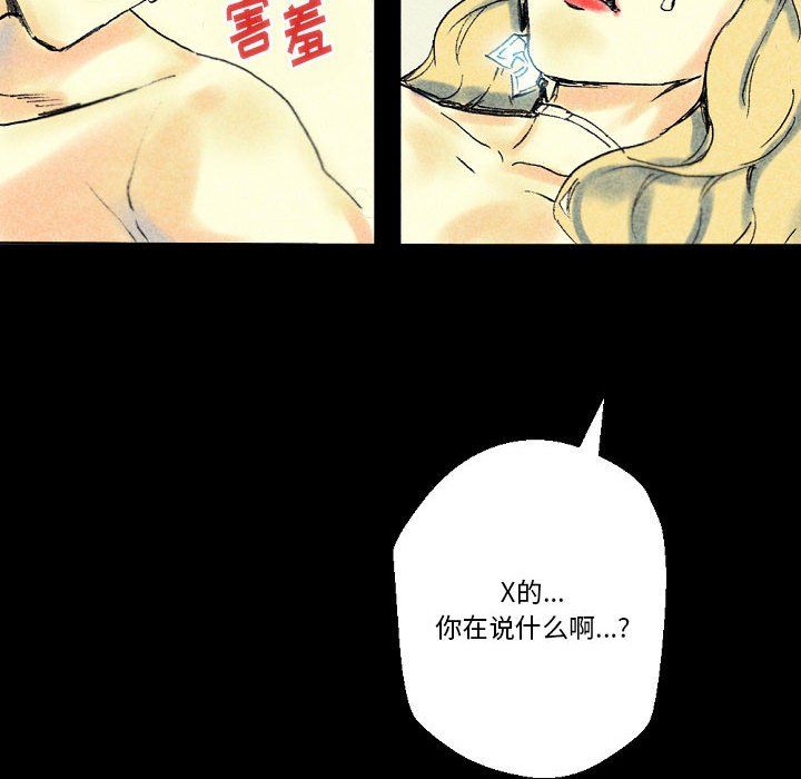 完美情人养成记第22话