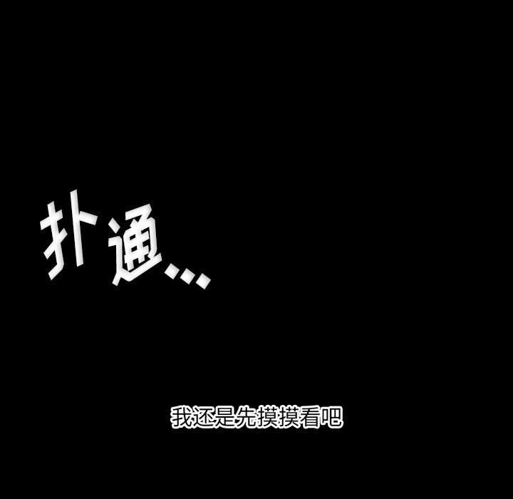 完美情人養成記第22話