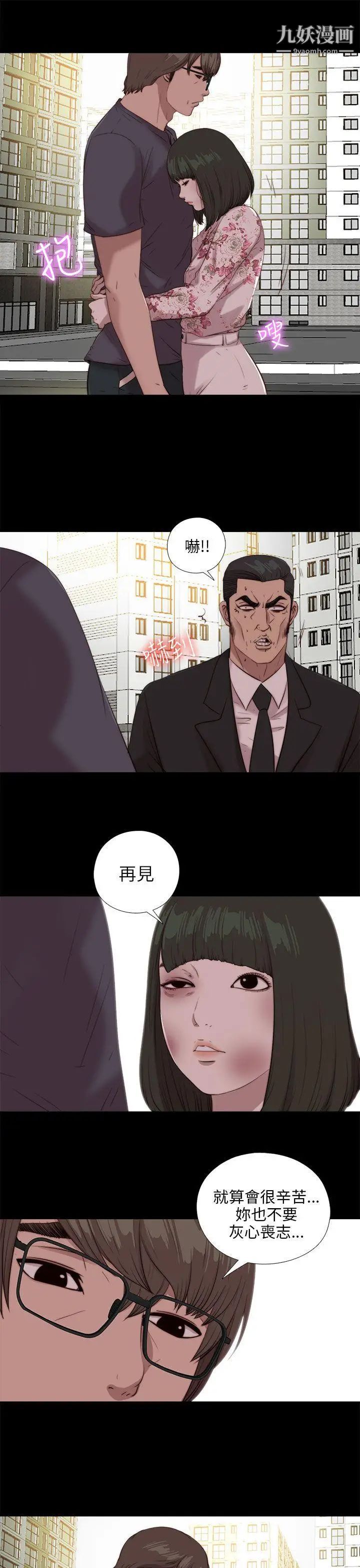 我的大叔鄰家少女第103話