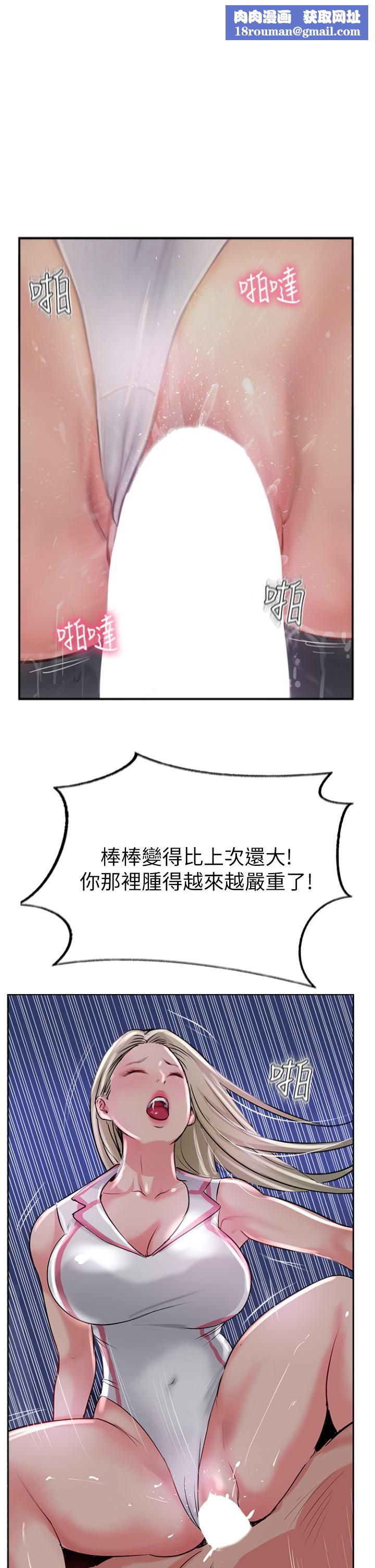 攻顶传教士第46话-尝尝按摩枪的高速伺候