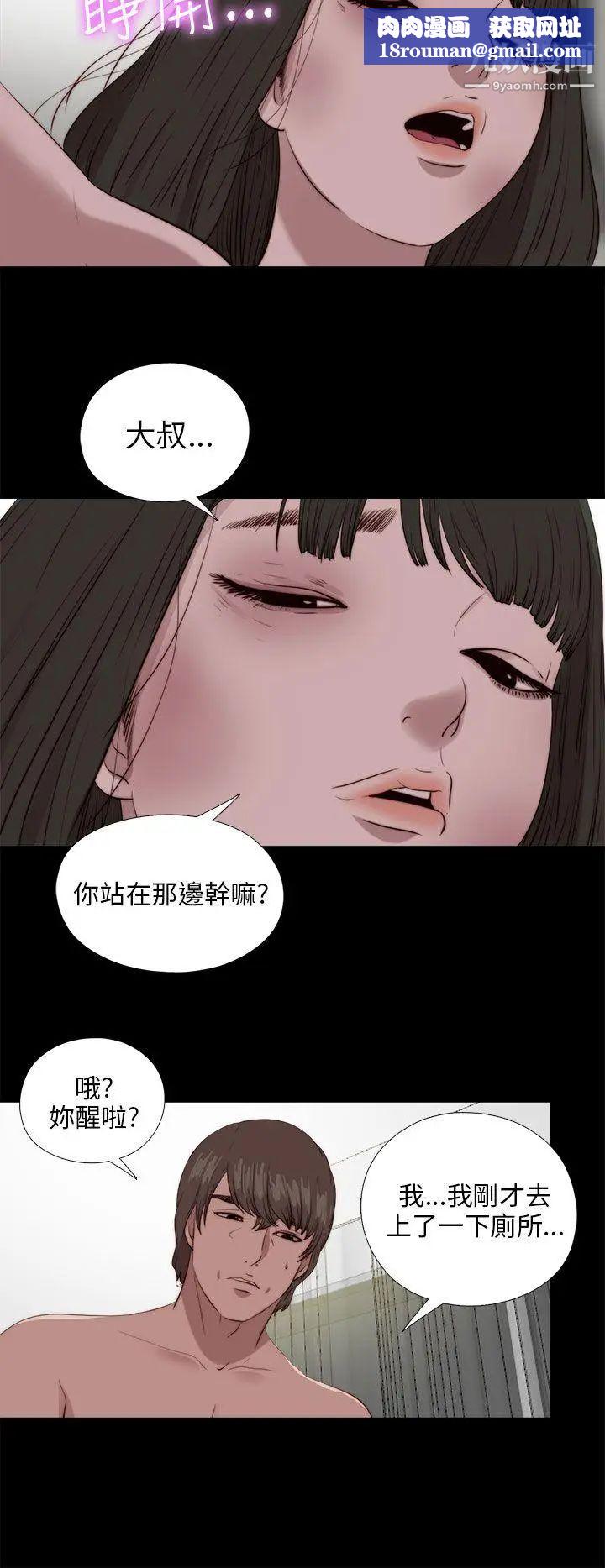 我的大叔邻家少女第103话