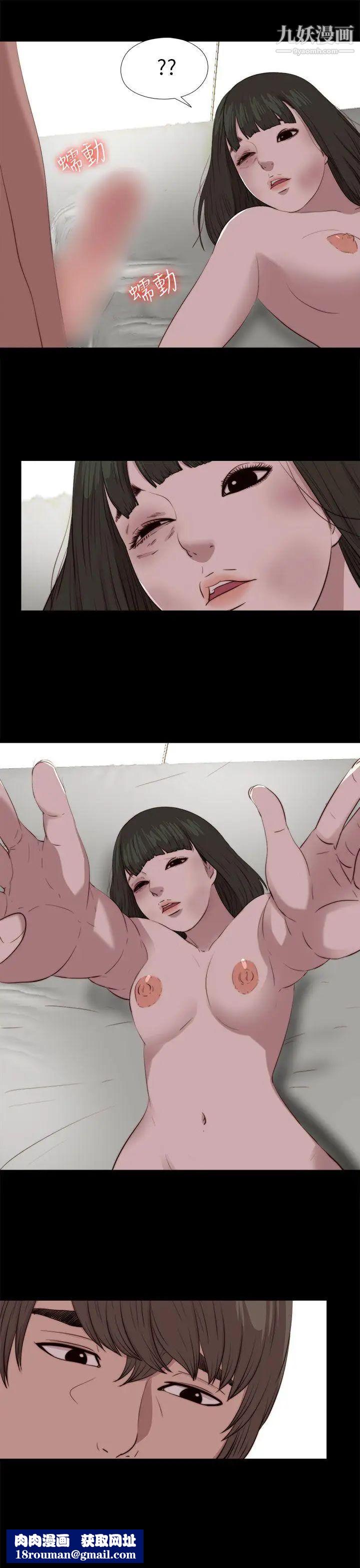 我的大叔邻家少女第103话