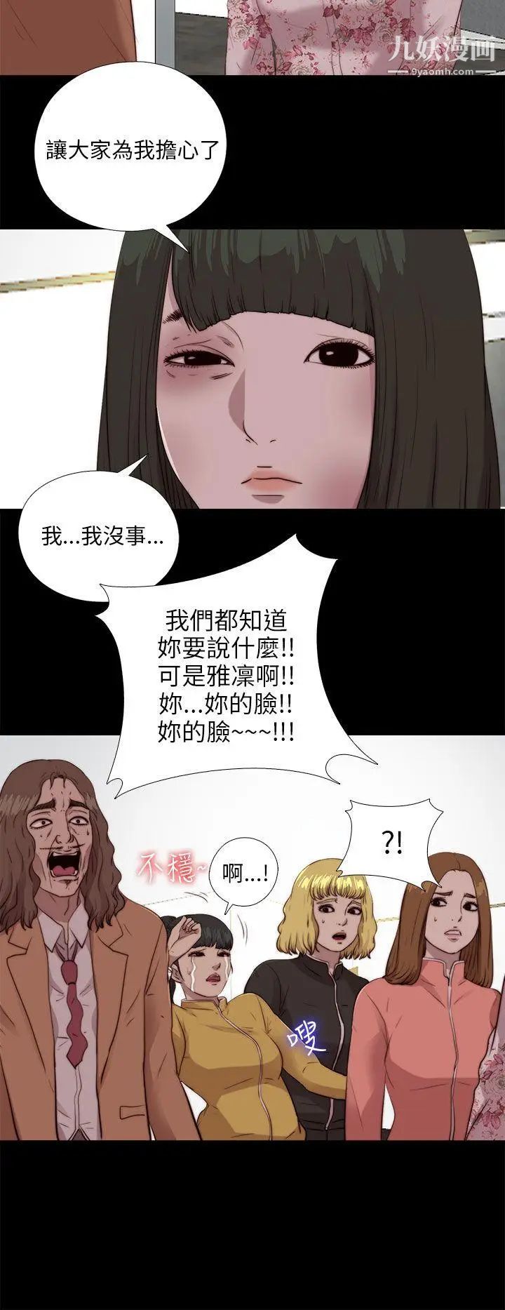 我的大叔邻家少女第103话