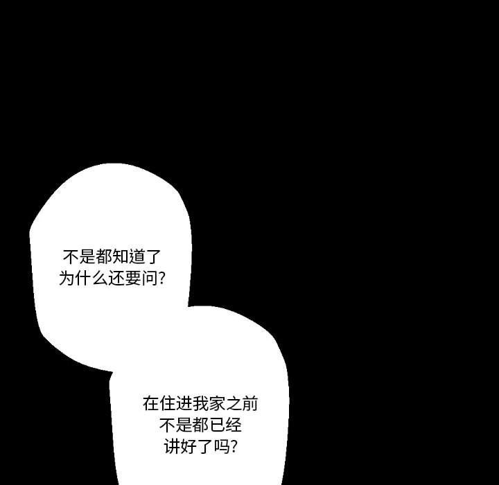 完美情人养成记第23话