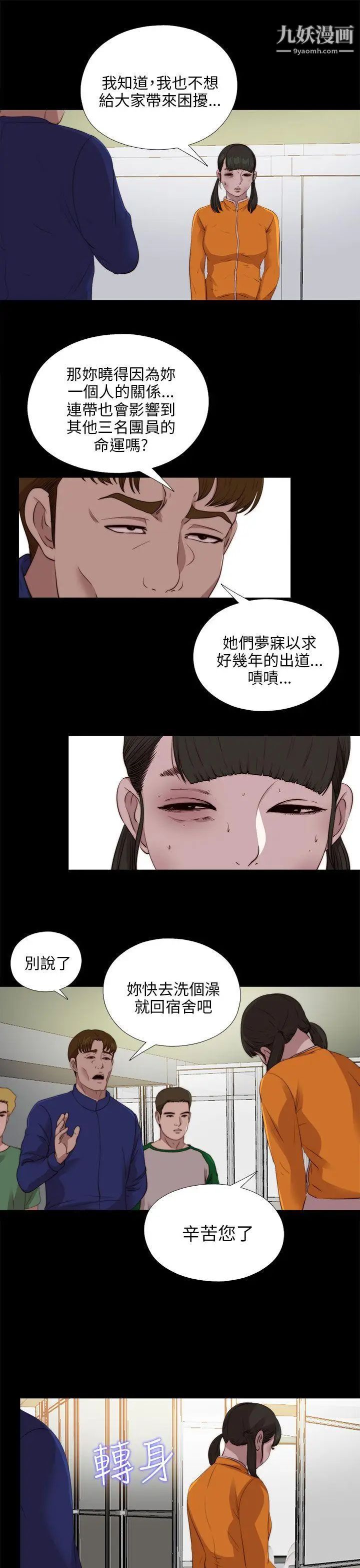 我的大叔邻家少女第104话