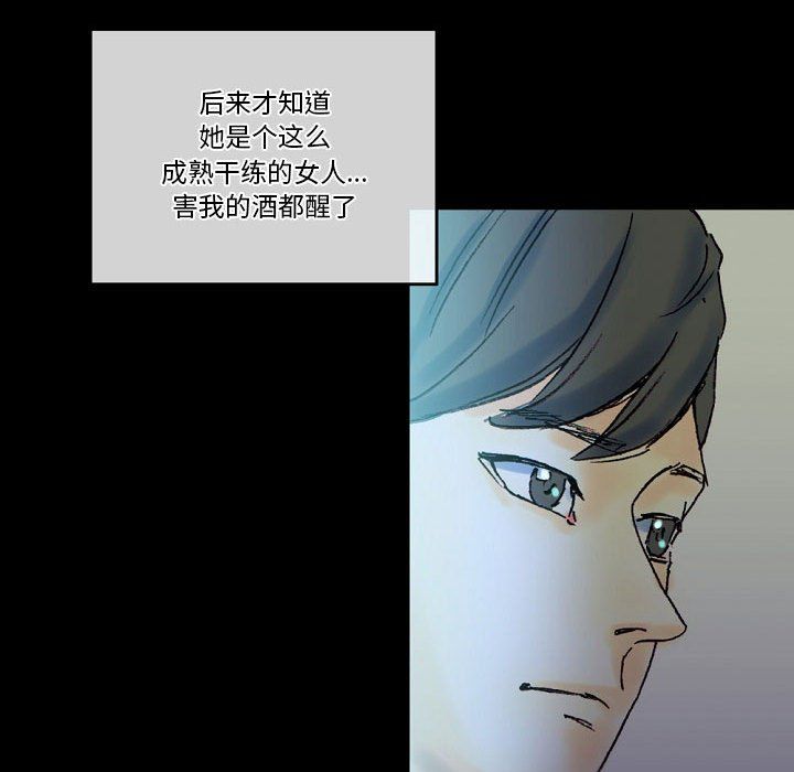 完美情人养成记第23话