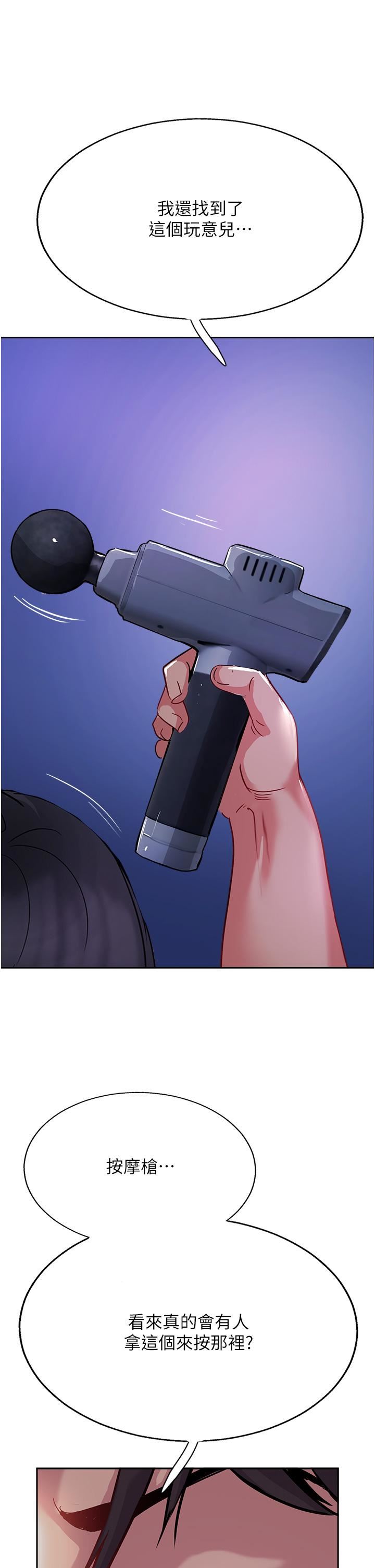 攻頂傳教士第46話-嘗嘗按摩槍的高速伺候