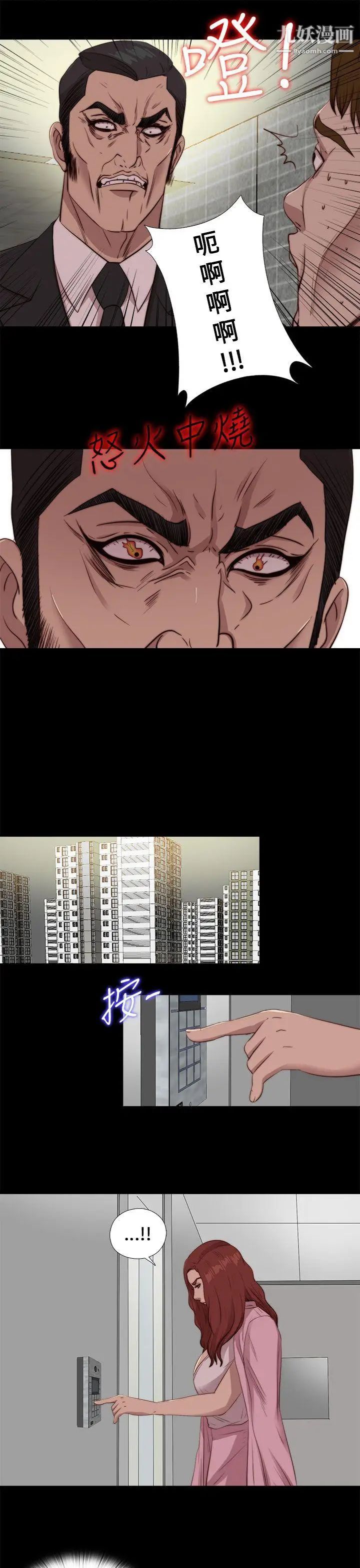 我的大叔鄰家少女第104話