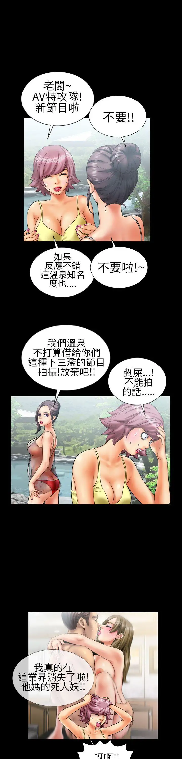 郑本左的AV特攻队第9话