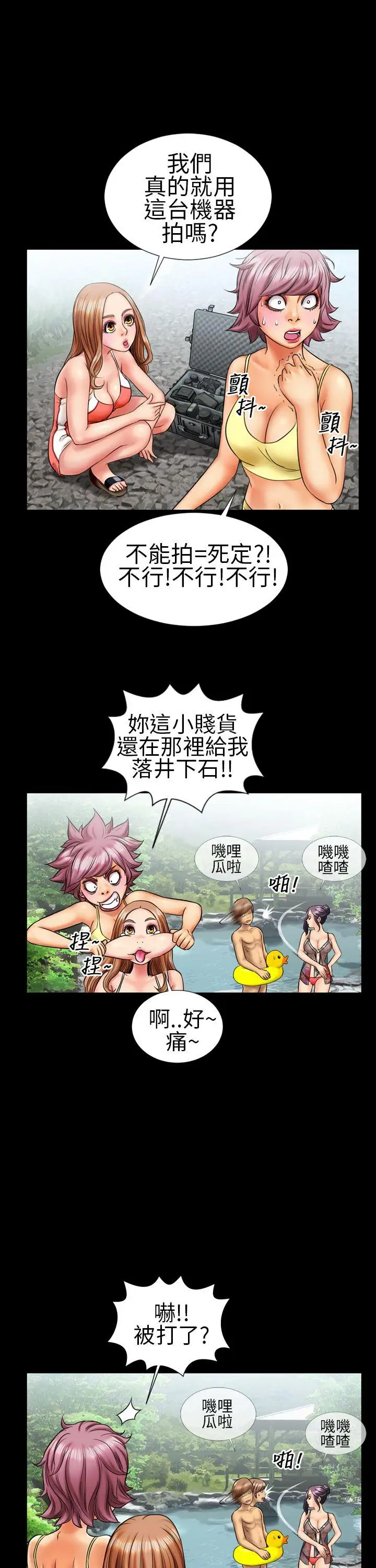 鄭本左的AV特攻隊第9話