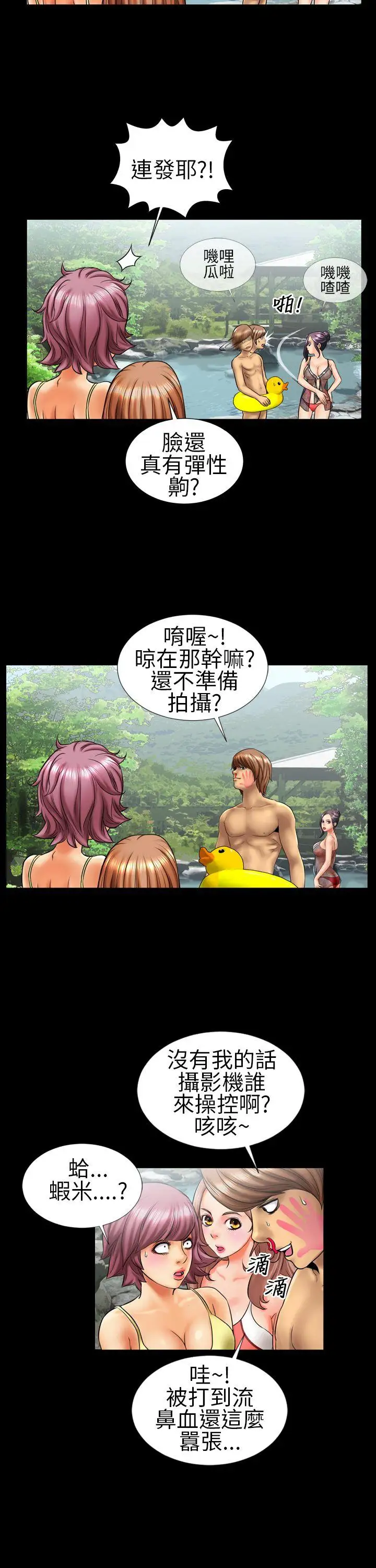 鄭本左的AV特攻隊第9話