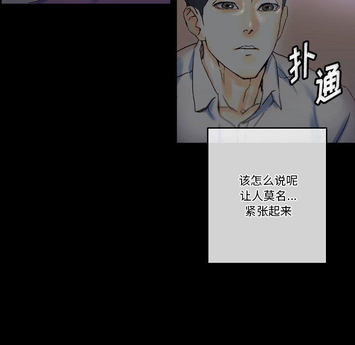 完美情人养成记第23话