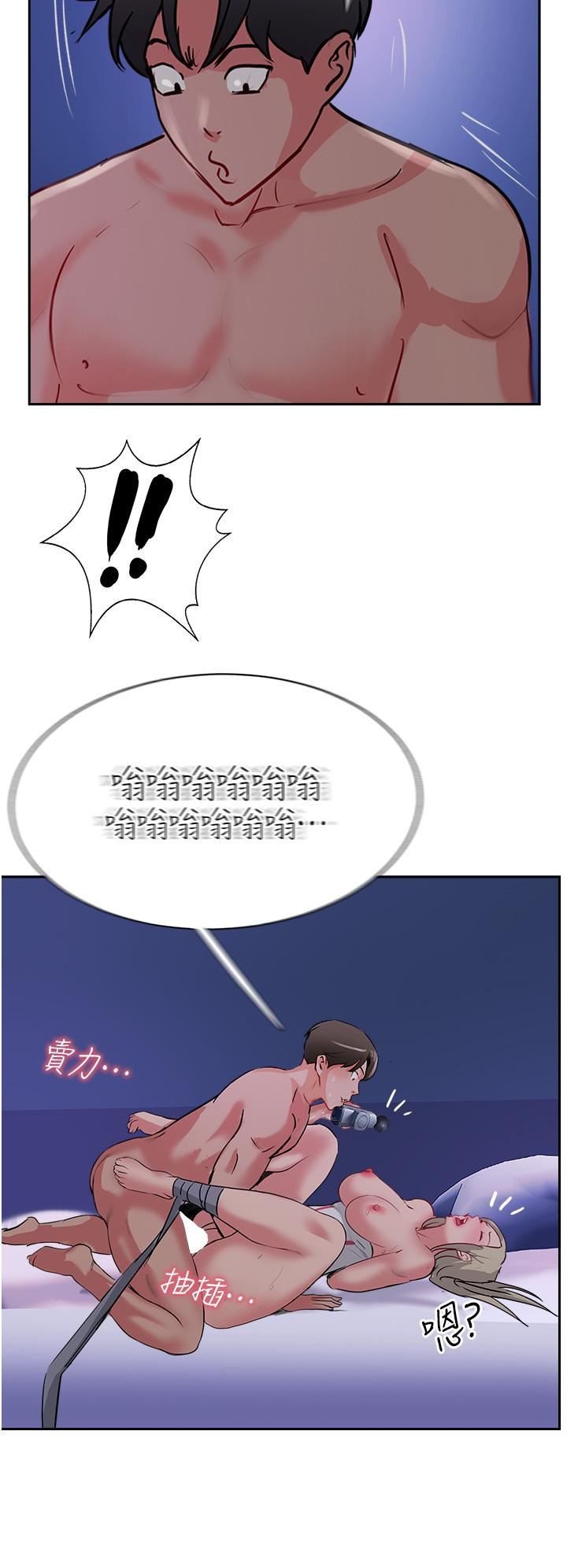 攻顶传教士第46话-尝尝按摩枪的高速伺候