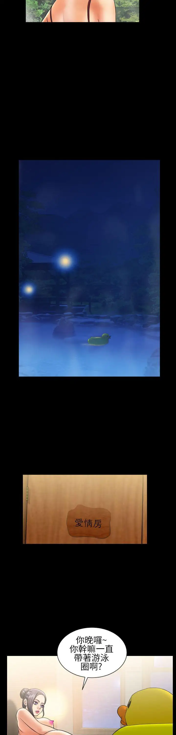 鄭本左的AV特攻隊第9話