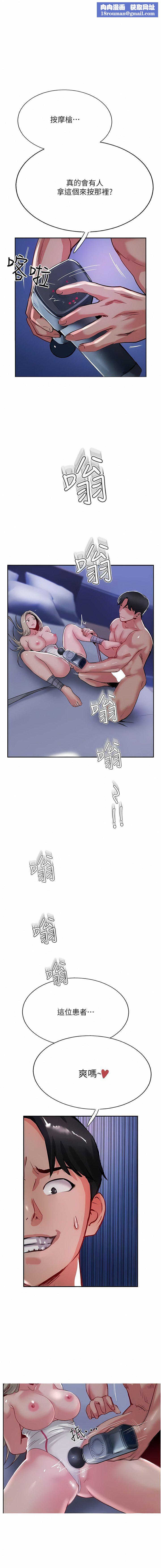 攻顶传教士第47话-被干得不成人形