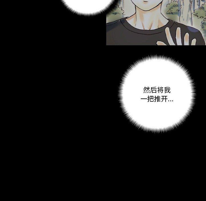 完美情人養成記第23話