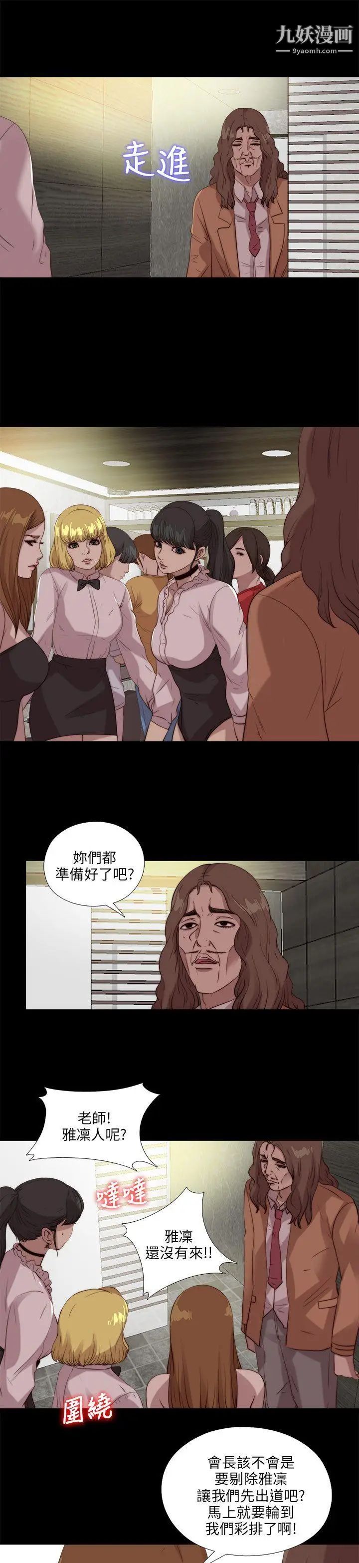 我的大叔邻家少女第105话