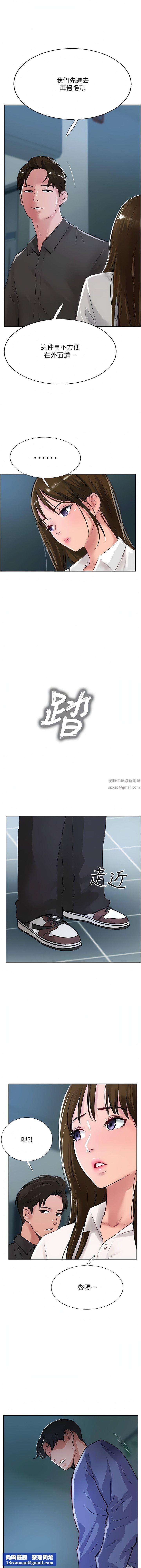 攻頂傳教士第47話-被幹得不成人形