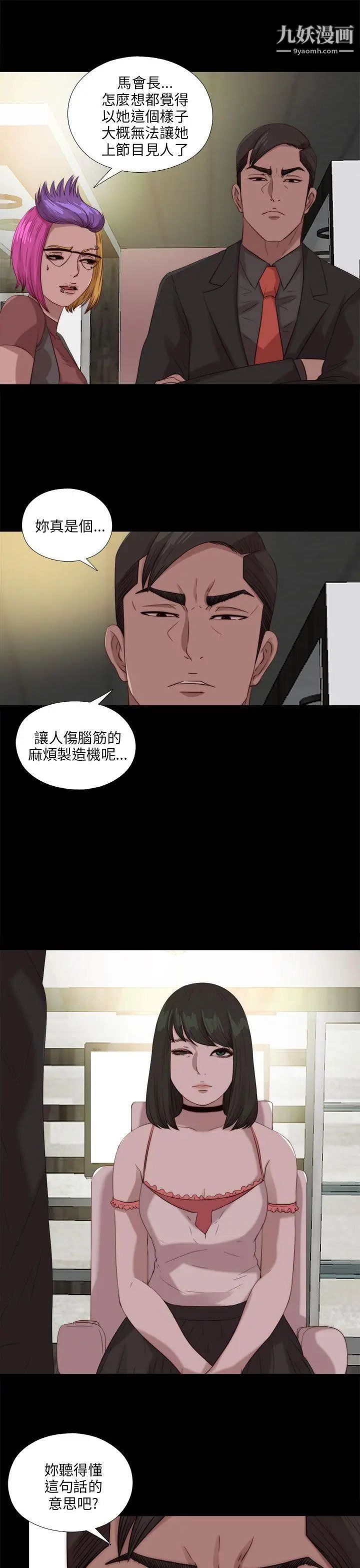 我的大叔邻家少女第105话