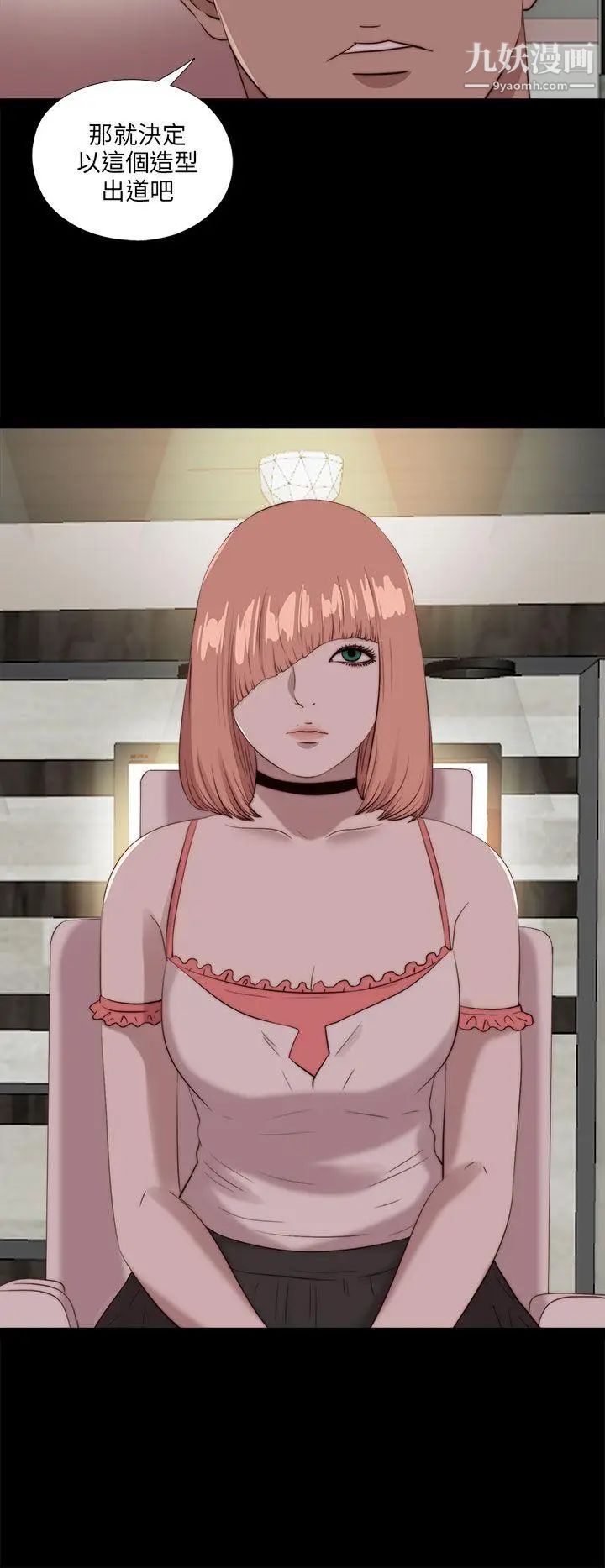 我的大叔鄰家少女第106話