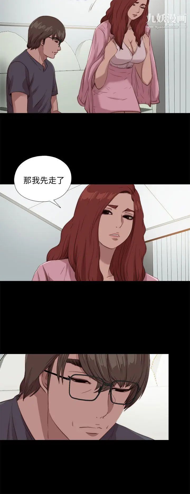 我的大叔邻家少女第106话