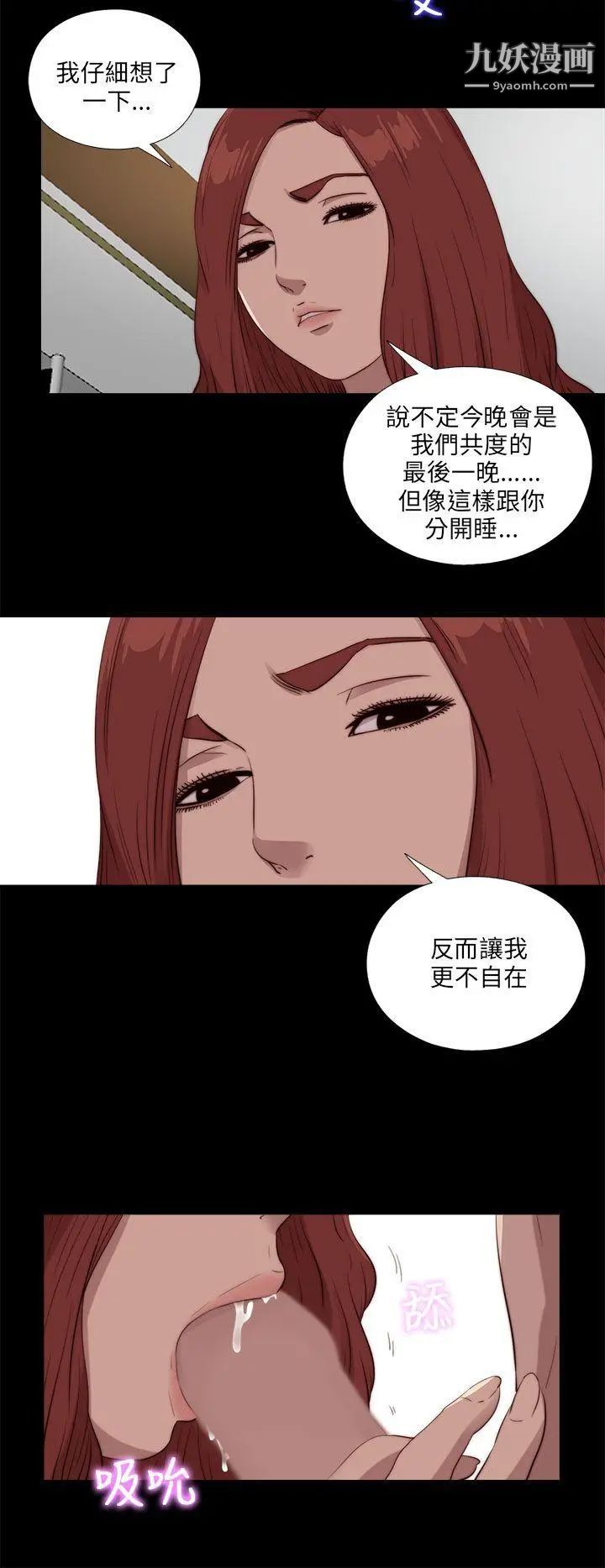 我的大叔邻家少女第106话