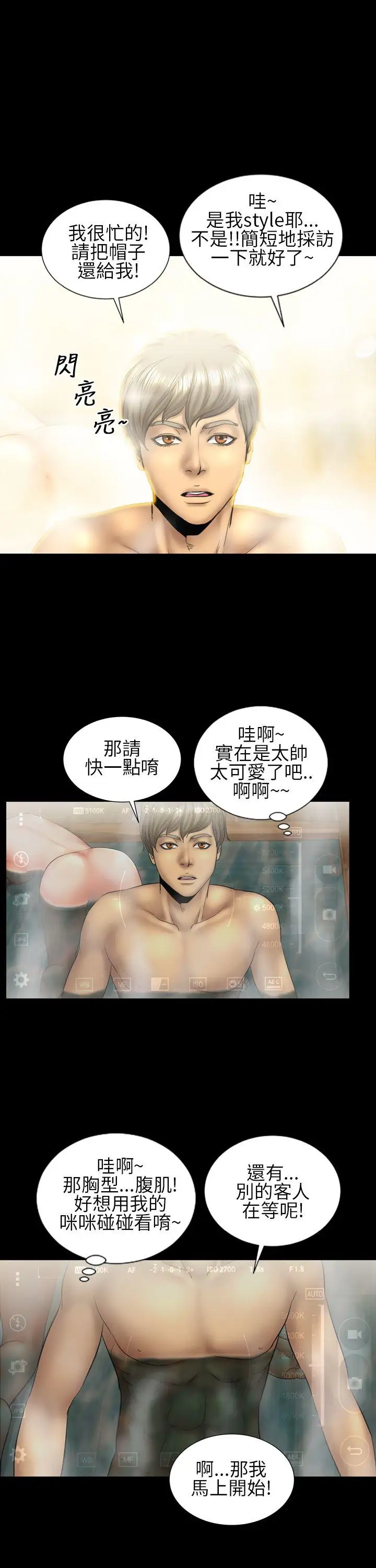 鄭本左的AV特攻隊第11話