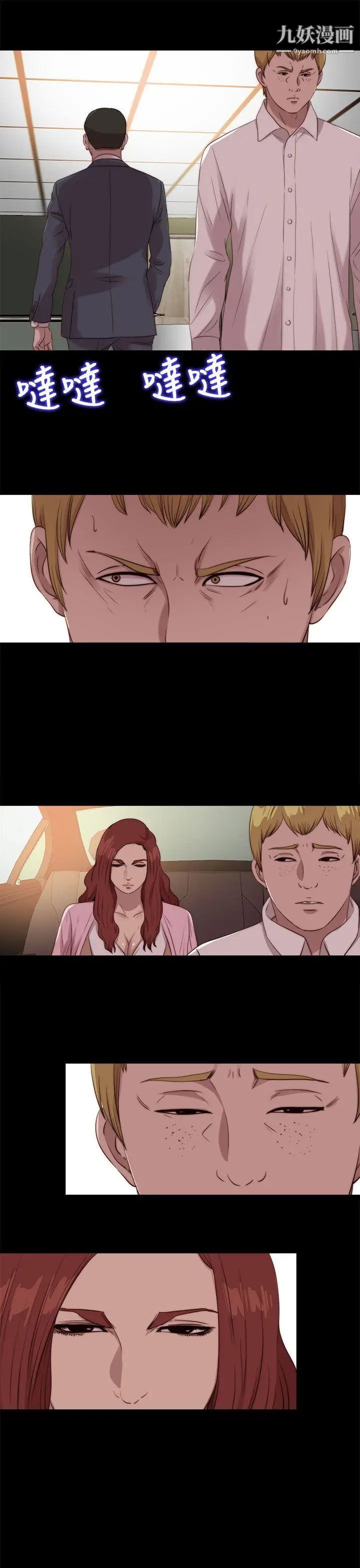 我的大叔邻家少女第106话