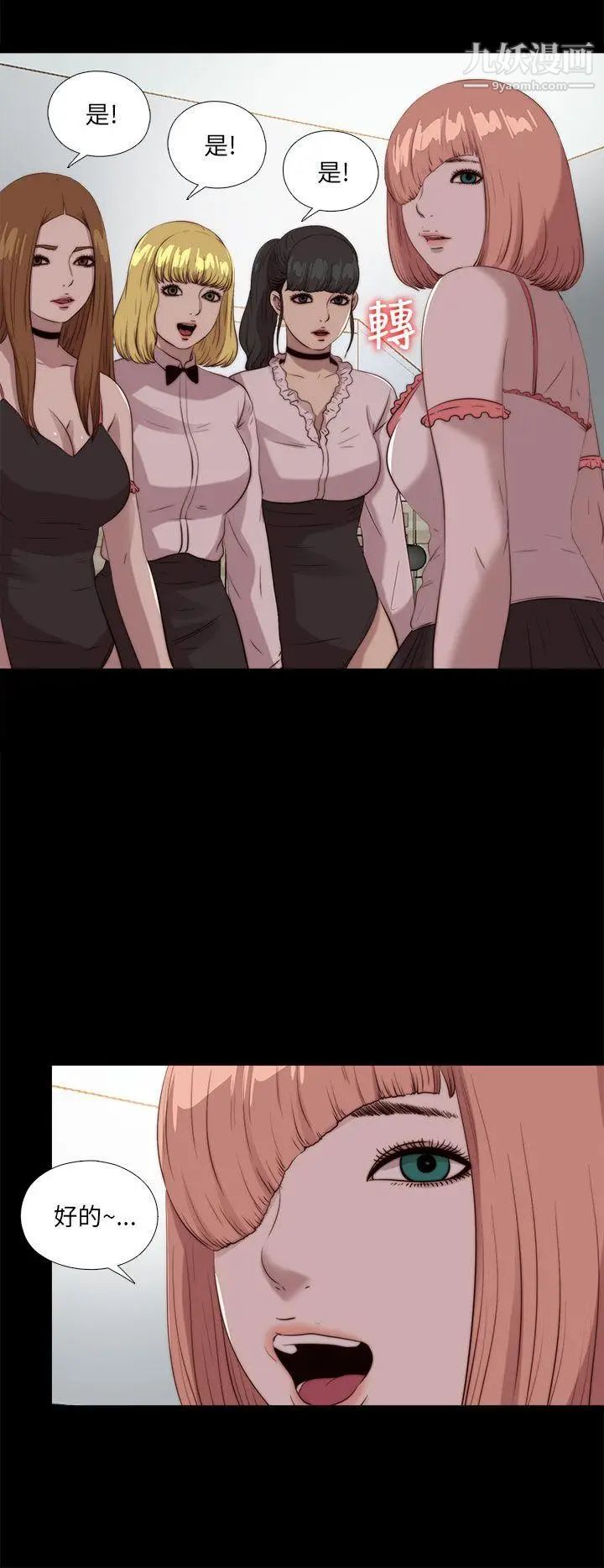 我的大叔邻家少女第106话