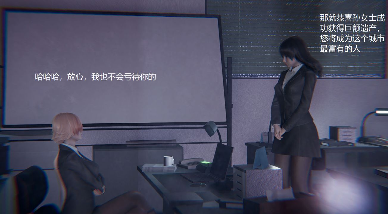 [3D]孙傢遗产的秘密第13话-最终话