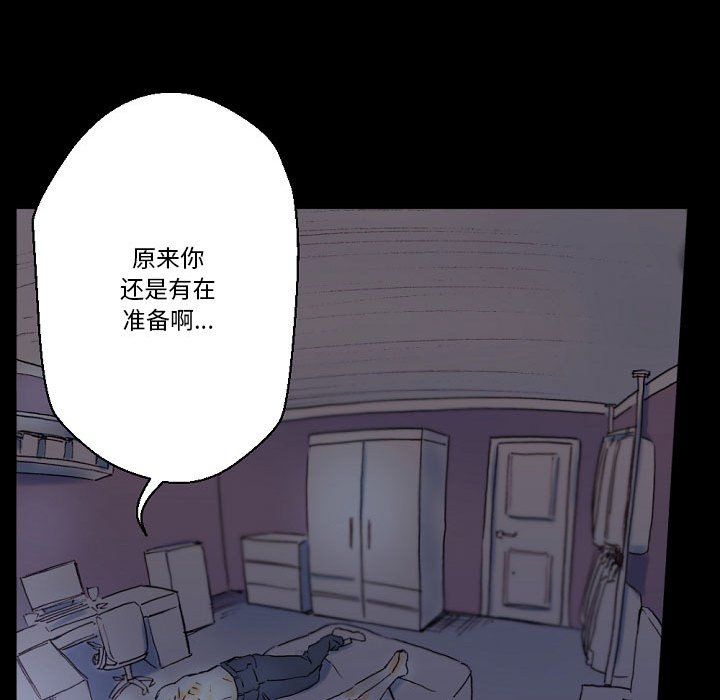 完美情人养成记第23话