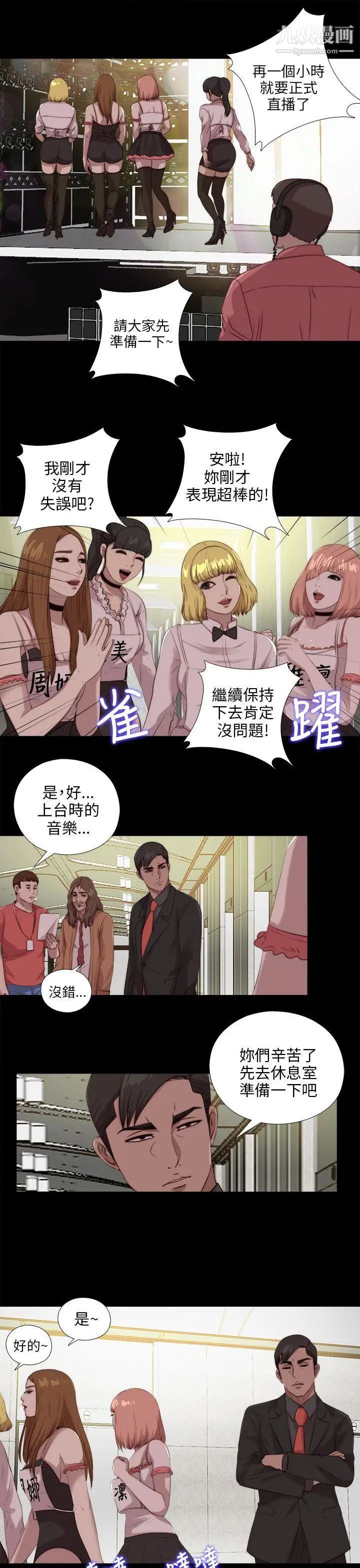 我的大叔邻家少女第107话