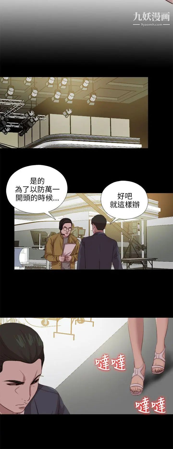 我的大叔鄰家少女第107話