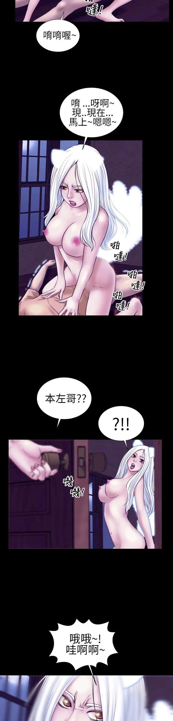 鄭本左的AV特攻隊第12話