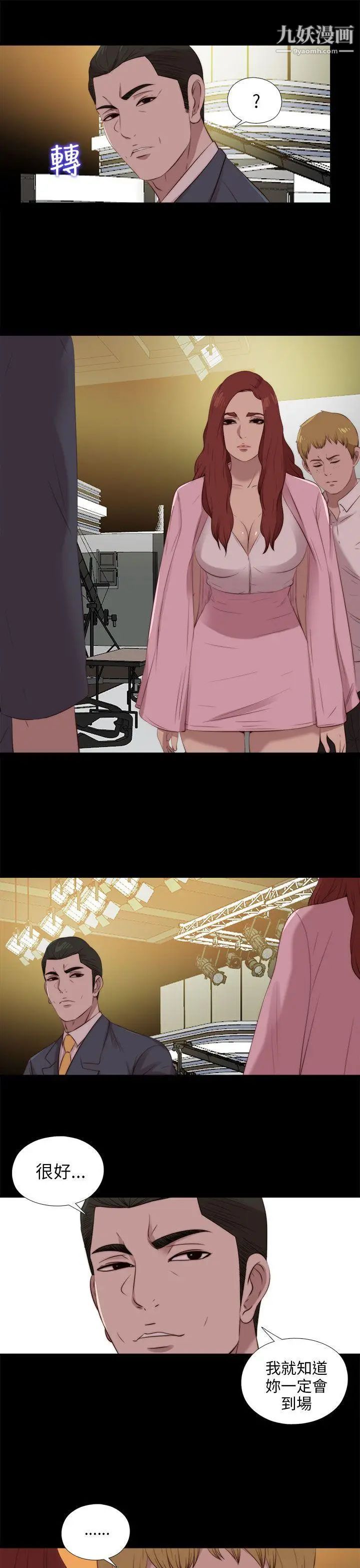 我的大叔邻家少女第107话