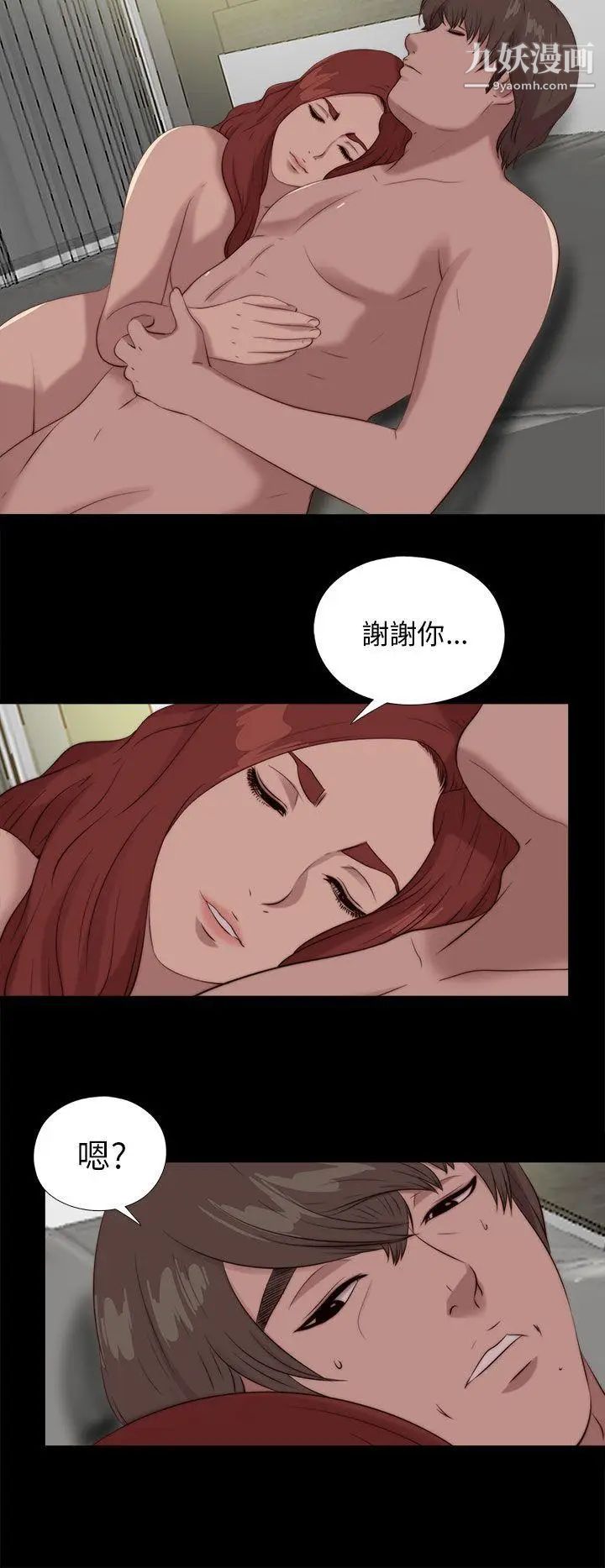 我的大叔邻家少女第107话