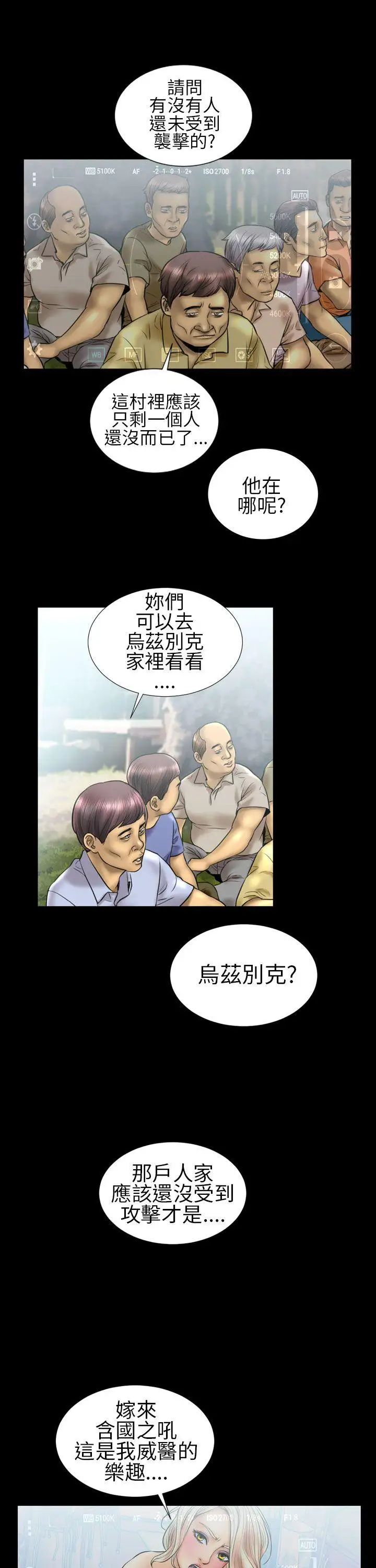 鄭本左的AV特攻隊第12話