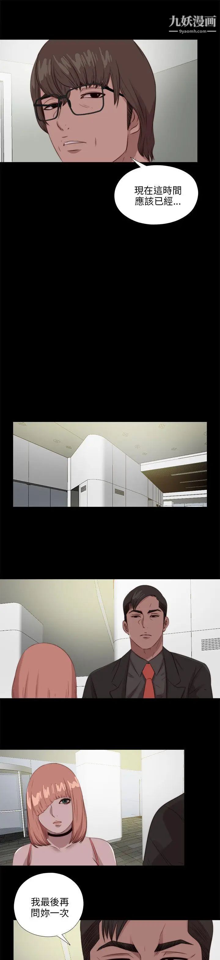 我的大叔鄰家少女第107話