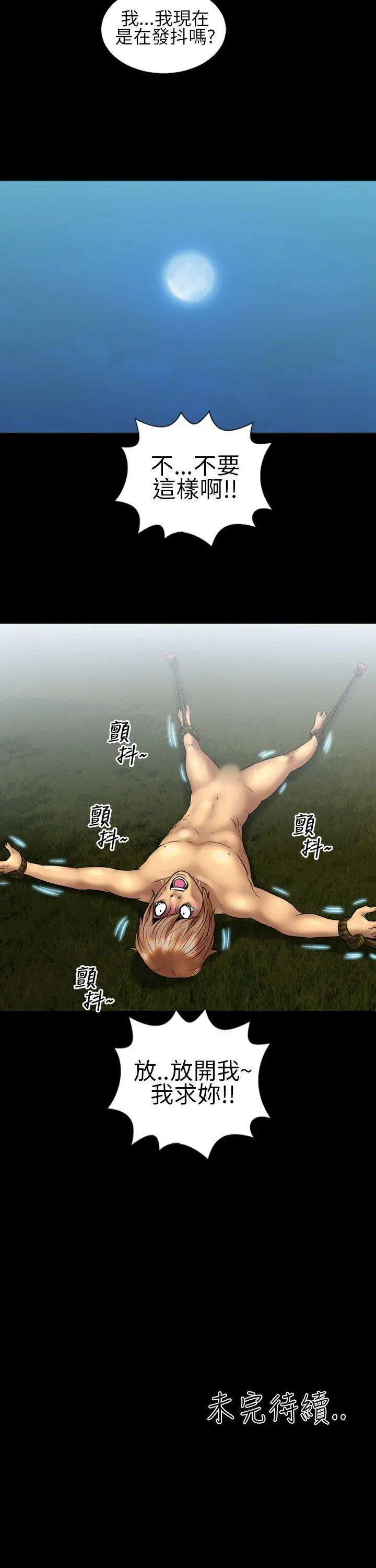 郑本左的AV特攻队第12话