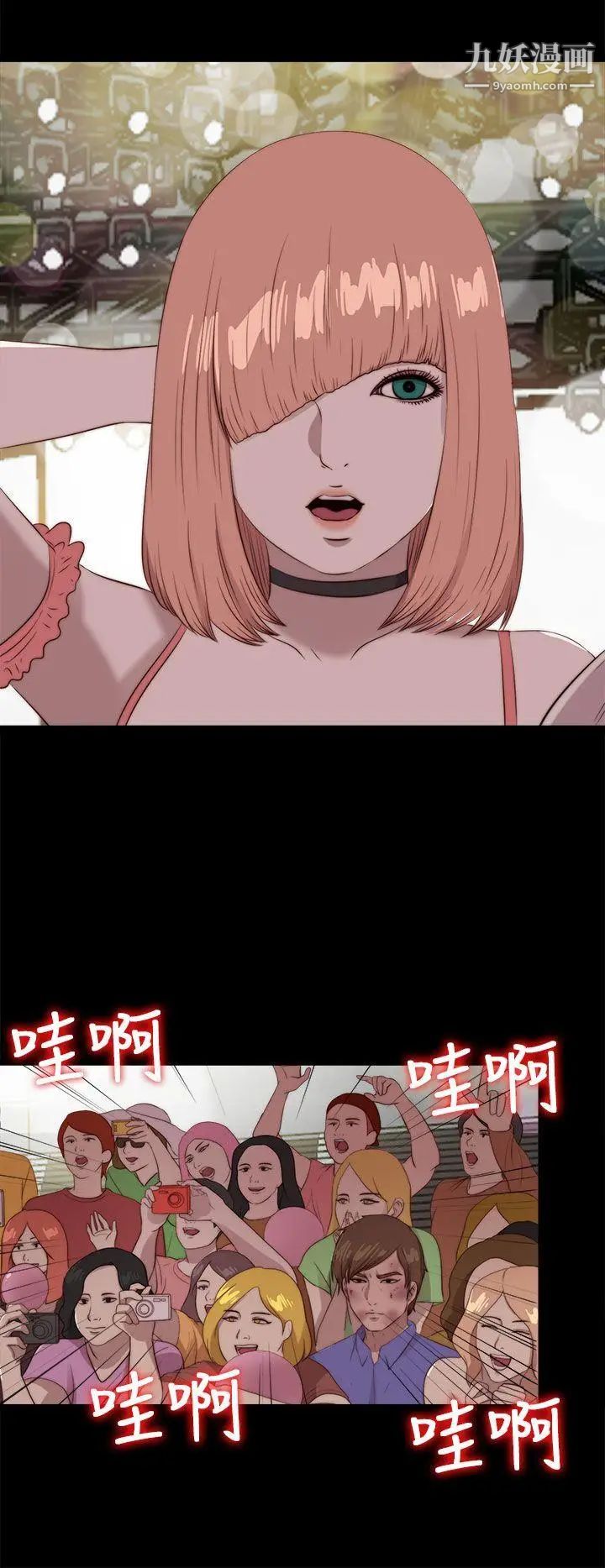 我的大叔邻家少女第107话