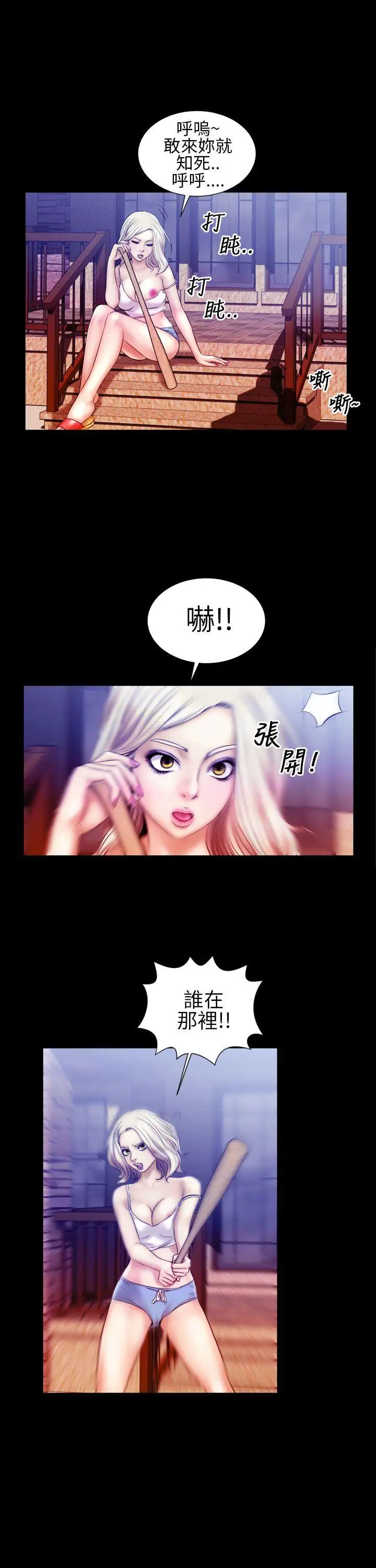 鄭本左的AV特攻隊第13話