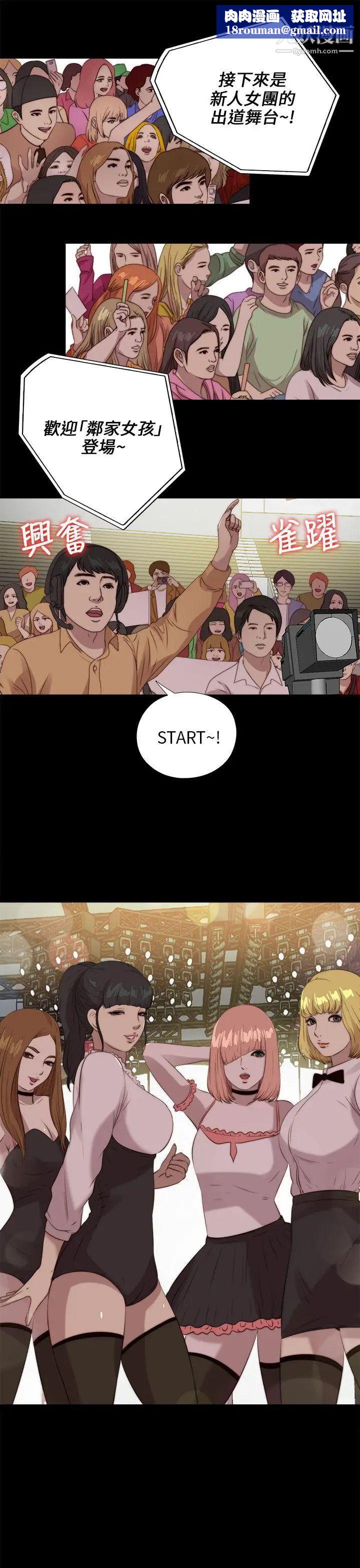 我的大叔邻家少女第108话