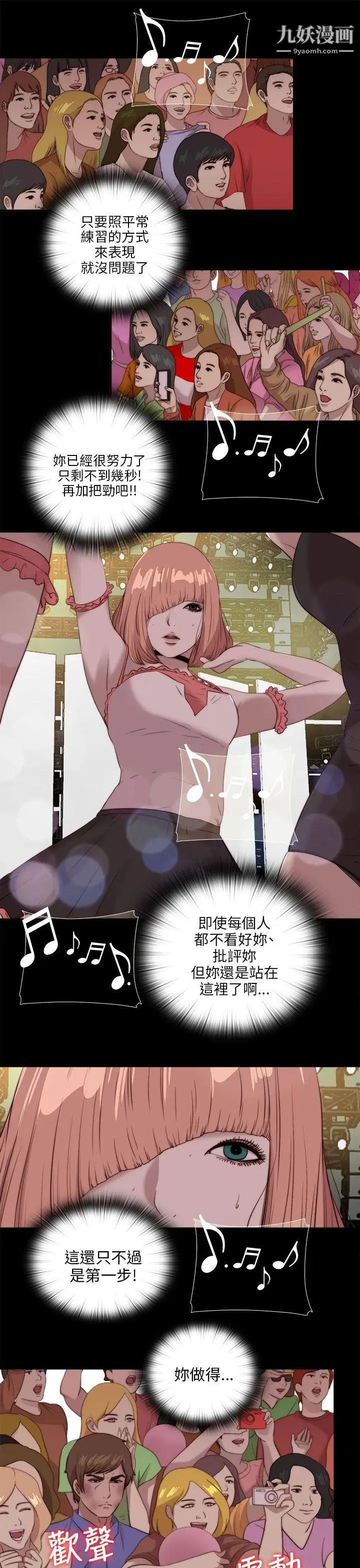 我的大叔邻家少女第108话