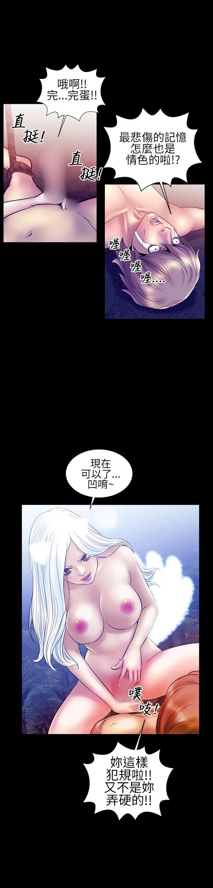 郑本左的AV特攻队第13话