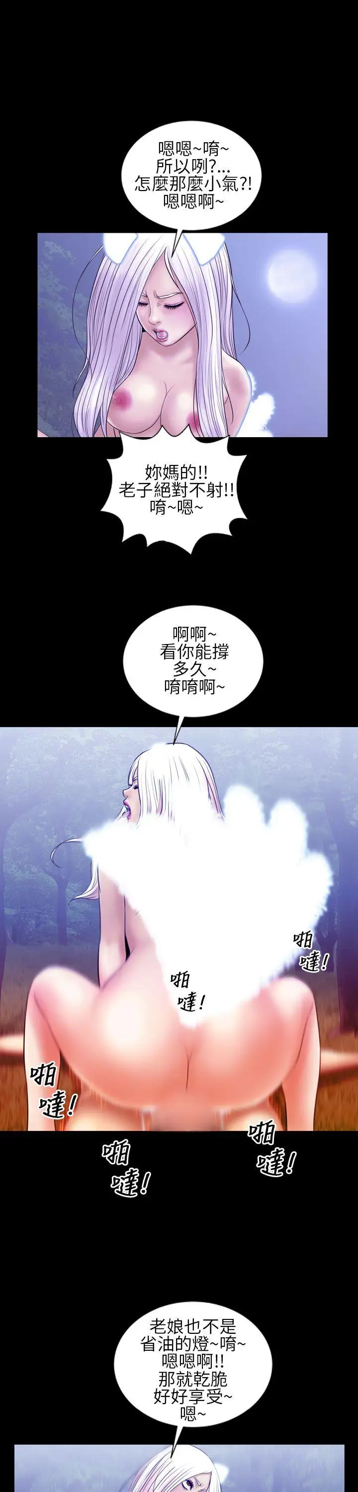 鄭本左的AV特攻隊第14話