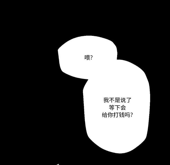 完美情人养成记第24话