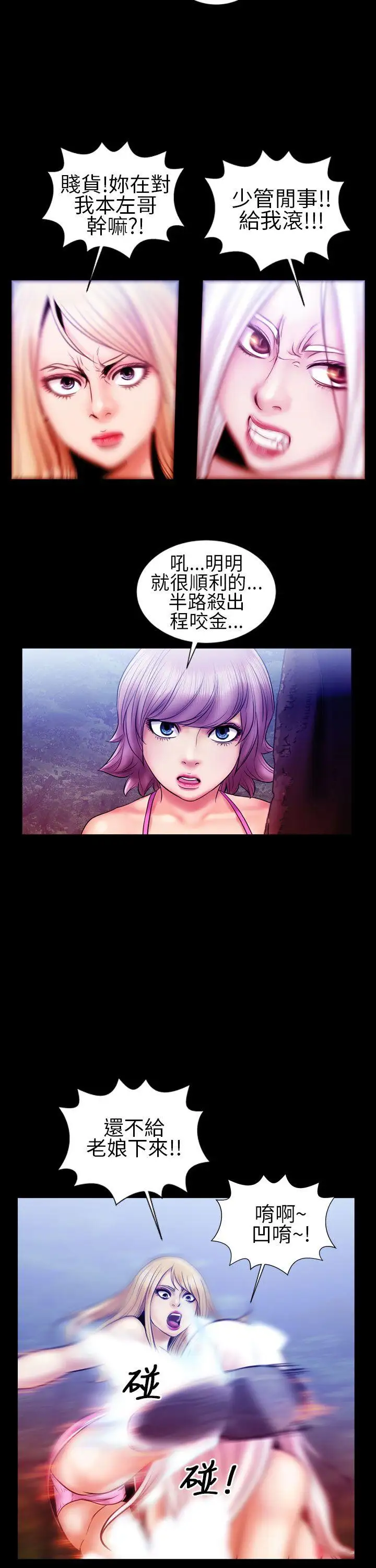 郑本左的AV特攻队第14话