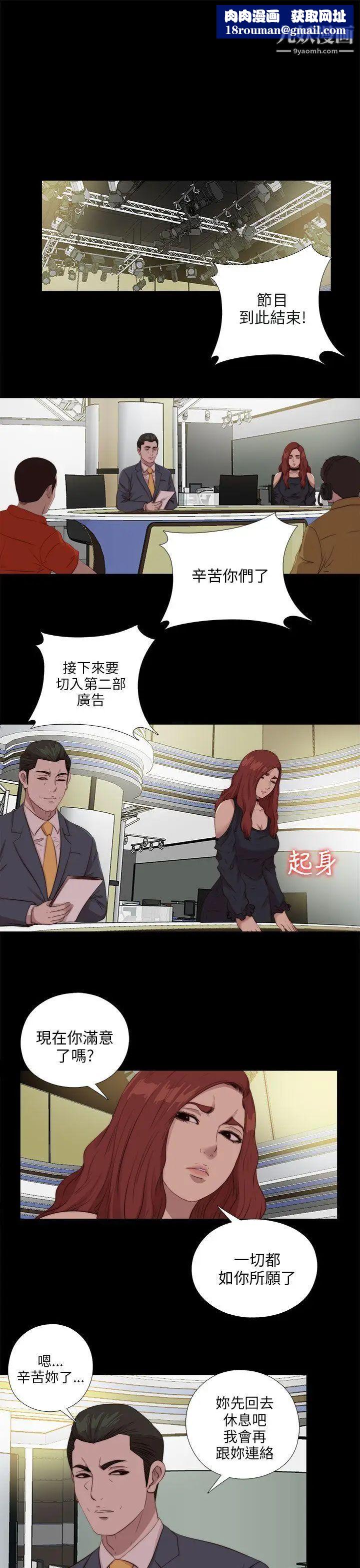 我的大叔邻家少女第109话