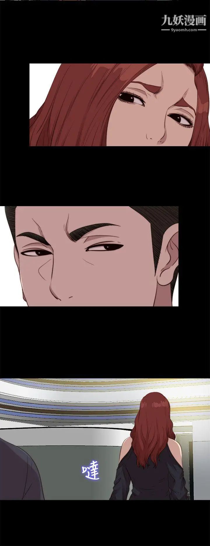 我的大叔鄰家少女第109話